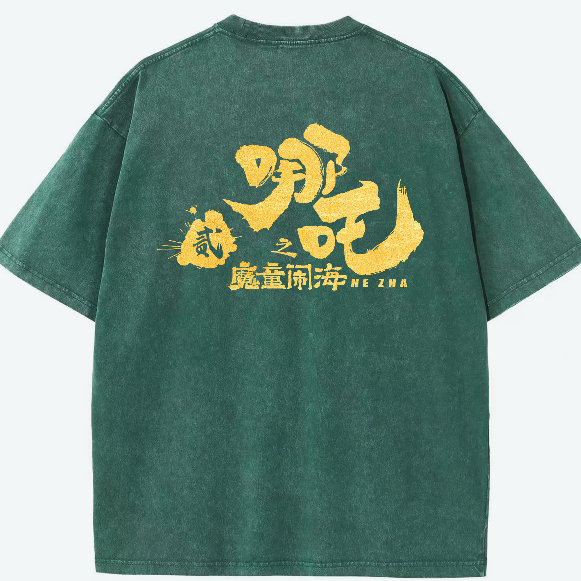 （画像用） Ne Zha 2 ナタ 魔童の大暴れ 綿100% ヴィンテージ風 半袖Tシャツ（背面プリント）